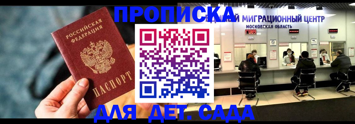 прописка для военкомата в Озёрах