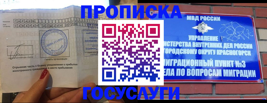 регистрация для дет. сада в Озёрах